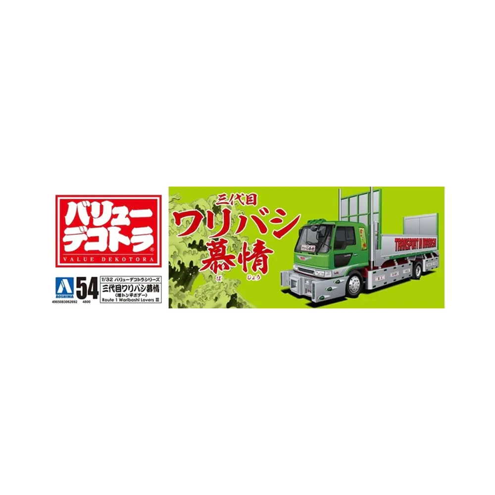 Aoshima: 1/32 Route 1 Waribashi Lovers III Scale Model Kit #54